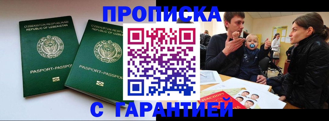 прописка для кредита в Ярославле